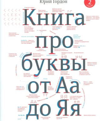 Обложка публикации
