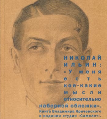 Обложка публикации