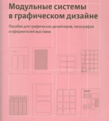 Обложка публикации