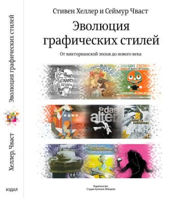 Обложка публикации